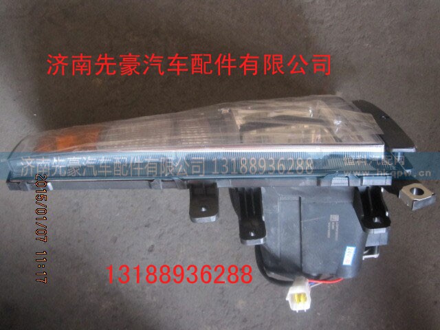 LG9704720004,HOWO轻卡前雾灯,济南先豪汽车配件有限公司
