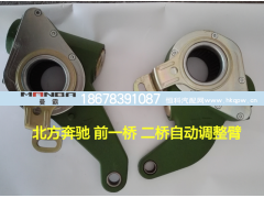 3894200738,自动间隙调整臂,济南曼霸汽车零部件有限公司
