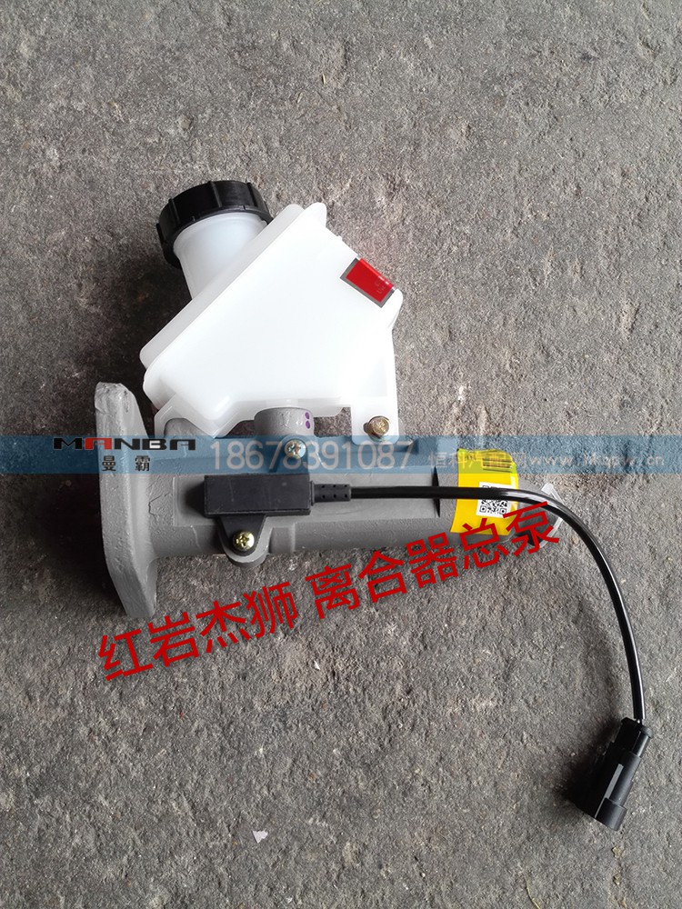 ,離合器總泵,濟南曼霸汽車零部件有限公司