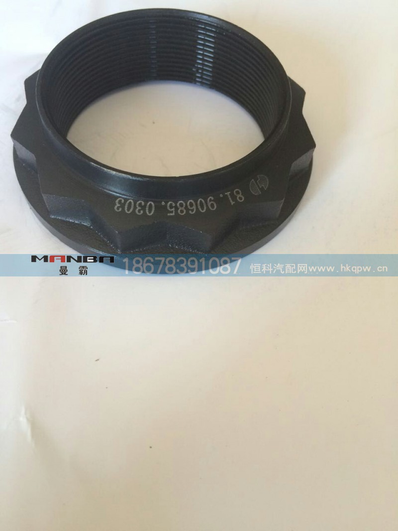 81.90620.0087,输入轴螺母,济南曼霸汽车零部件有限公司