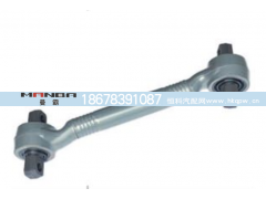 AZ9770521174,推力桿總成,濟(jì)南曼霸汽車(chē)零部件有限公司