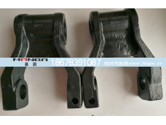 1532129200003,前钢板吊耳,济南曼霸汽车零部件有限公司