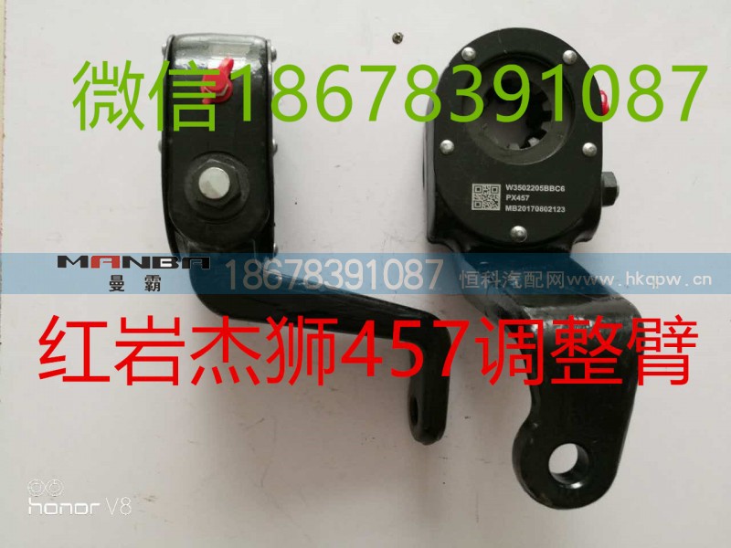 W3502205BBC6,調(diào)整臂,濟南曼霸汽車零部件有限公司