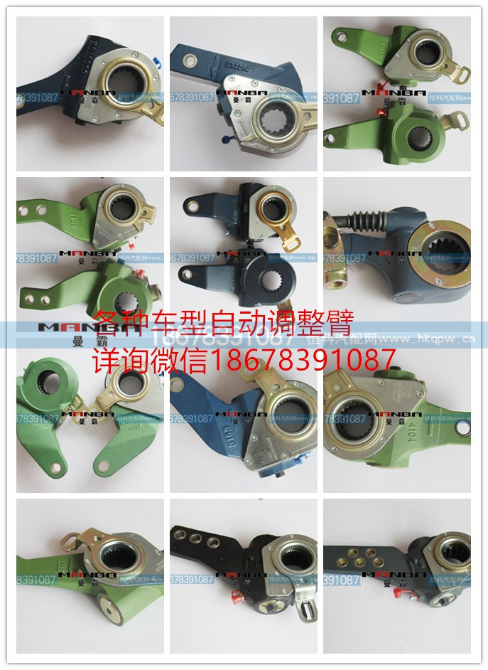 HFF3502140CK4L4,調(diào)整臂,濟南曼霸汽車零部件有限公司