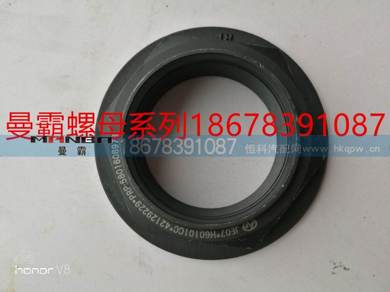 42129229,角齿螺母锁紧螺母,济南曼霸汽车零部件有限公司