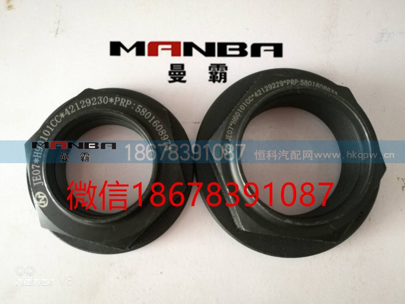 42129230,贯通轴螺母锁紧螺母,济南曼霸汽车零部件有限公司