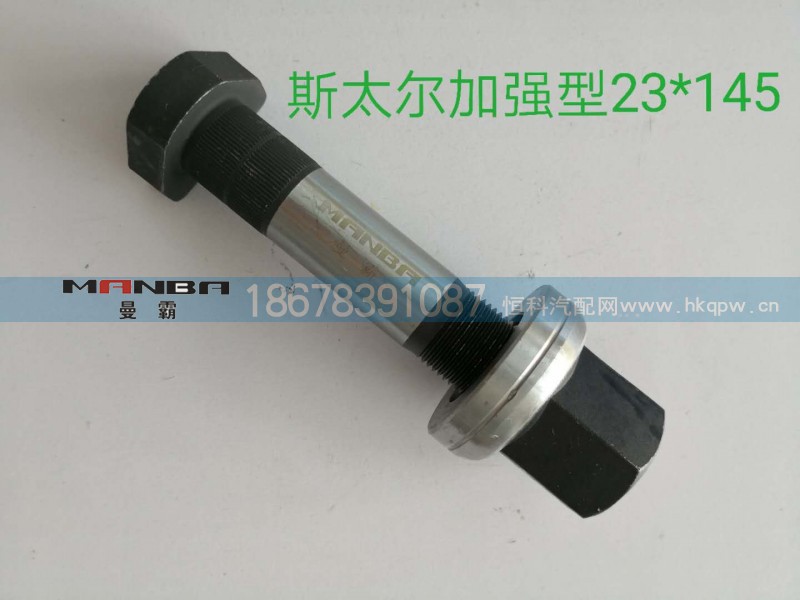 WG9112340123,后輪螺絲,濟(jì)南曼霸汽車零部件有限公司
