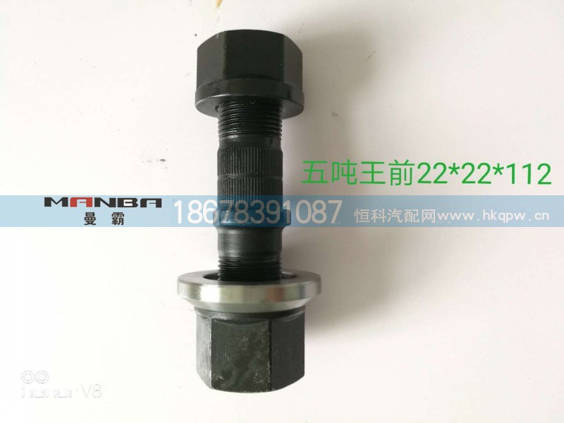 ,輪胎螺絲,濟(jì)南曼霸汽車(chē)零部件有限公司