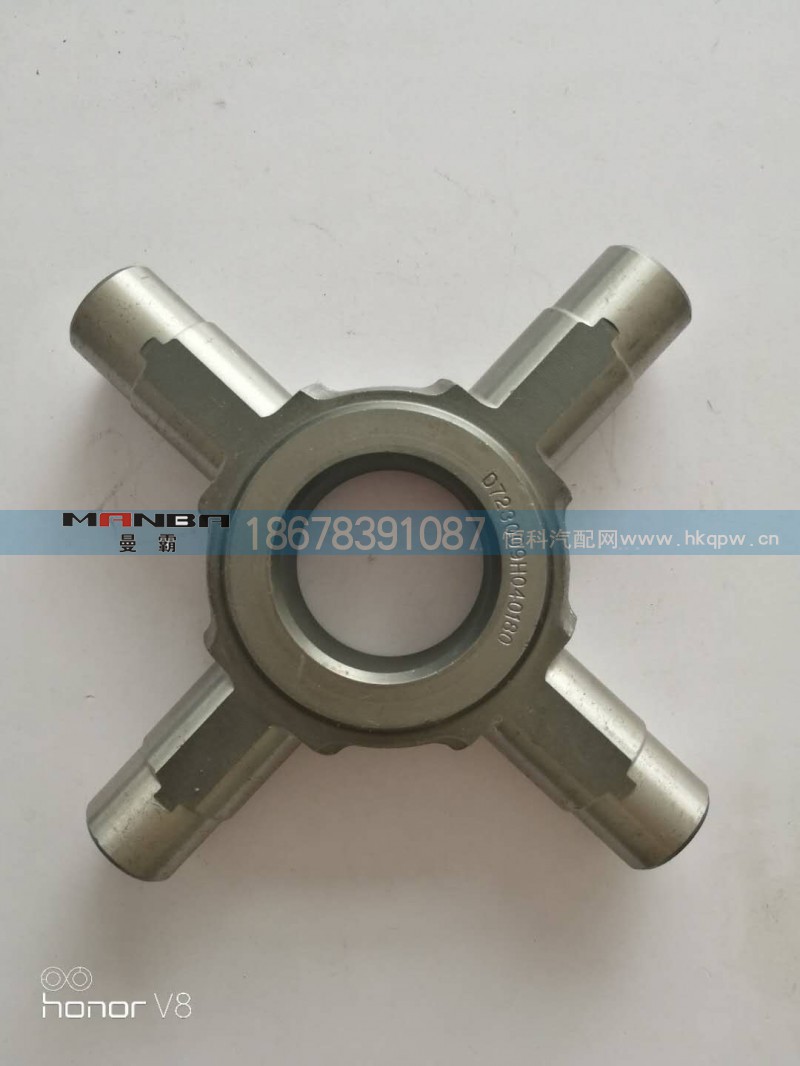 AZ9231320223,十字轴,济南曼霸汽车零部件有限公司