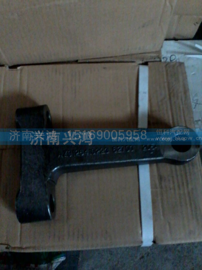 WG9731478151,豪沃转向垂臂,济南兴鸿重汽配件销售中心