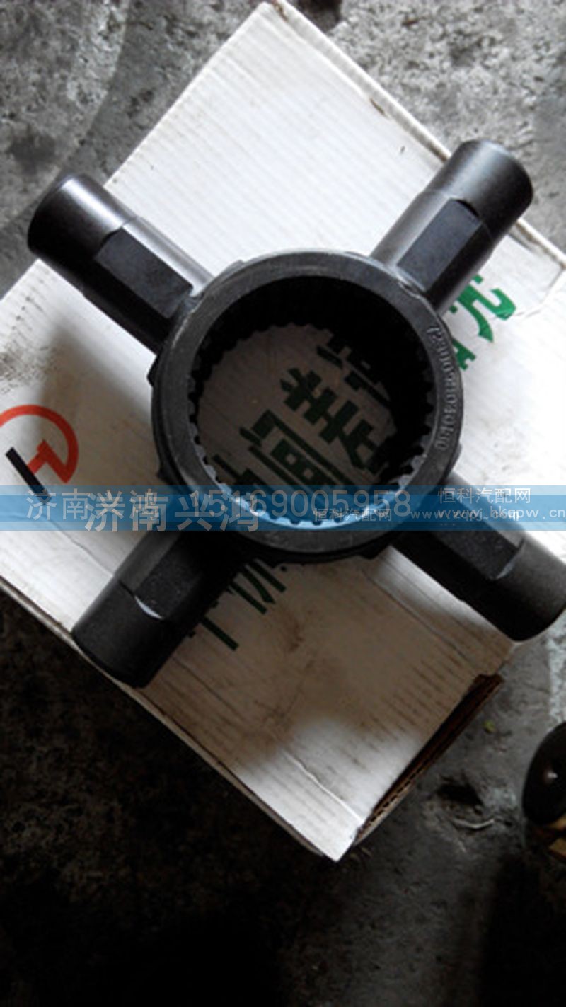 ,北方奔驰轴间十字轴,济南兴鸿重汽配件销售中心