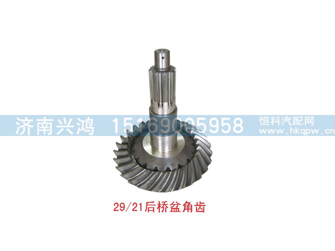 99012320127/125,斯太尔21/29后桥盆角齿4.8速比,济南兴鸿重汽配件销售中心