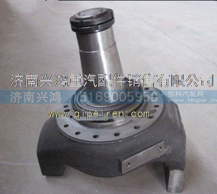 AZ9970410118,重汽AC26桥转向节总成,,济南兴鸿重汽配件销售中心