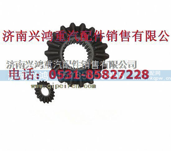 99012320009,中橋前半軸齒輪,濟南興鴻重汽配件銷售中心