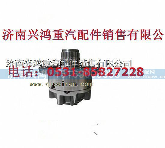 199012320503,差速器殼,濟(jì)南興鴻重汽配件銷售中心