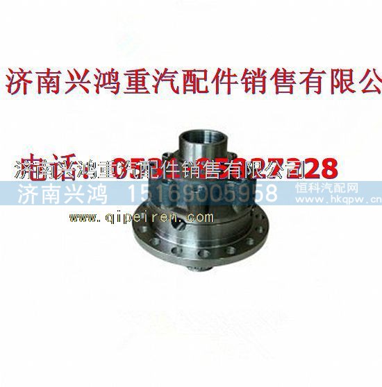 199012320165,差速器殼,濟(jì)南興鴻重汽配件銷售中心
