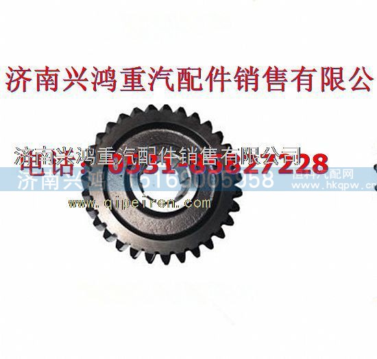 199014320209,主动圆柱齿轮,济南兴鸿重汽配件销售中心