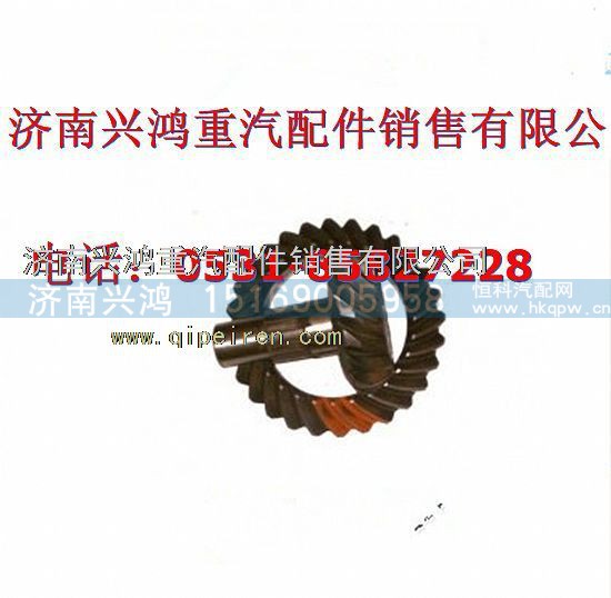 199102320251,中桥 28：17盆角齿,济南兴鸿重汽配件销售中心