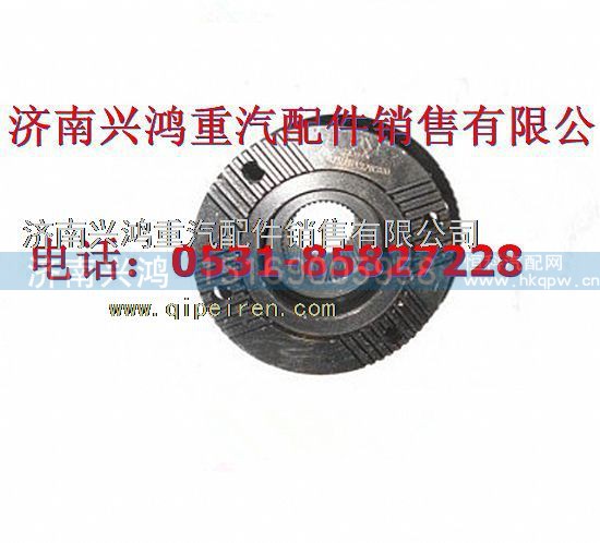 AZ9761320380,凸缘,济南兴鸿重汽配件销售中心