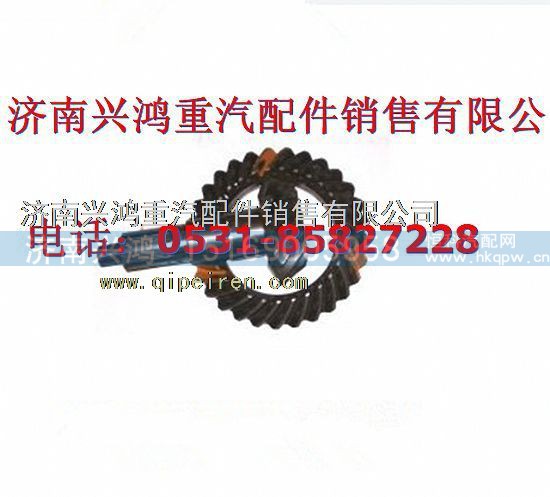 199012320178,STR桥后桥29:15盆角齿,济南兴鸿重汽配件销售中心
