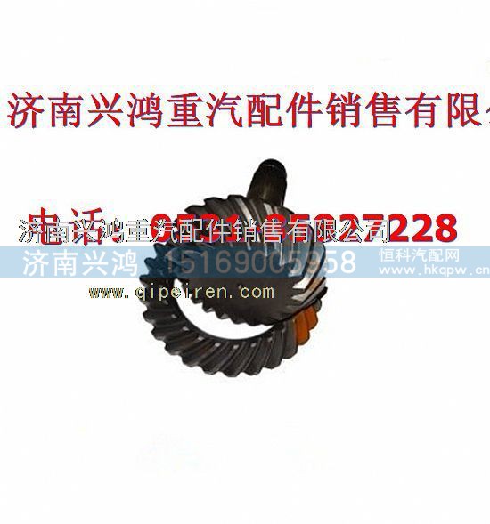 199112320003,STR桥33:26后桥盆角齿,济南兴鸿重汽配件销售中心