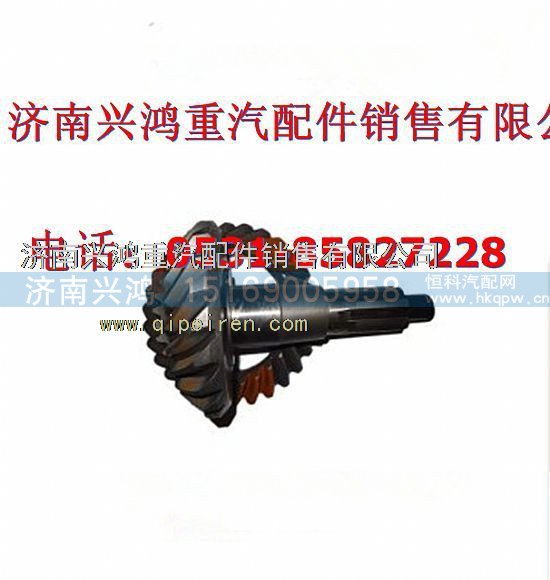 199014320252,STR桥29/15中桥盆角齿,济南兴鸿重汽配件销售中心