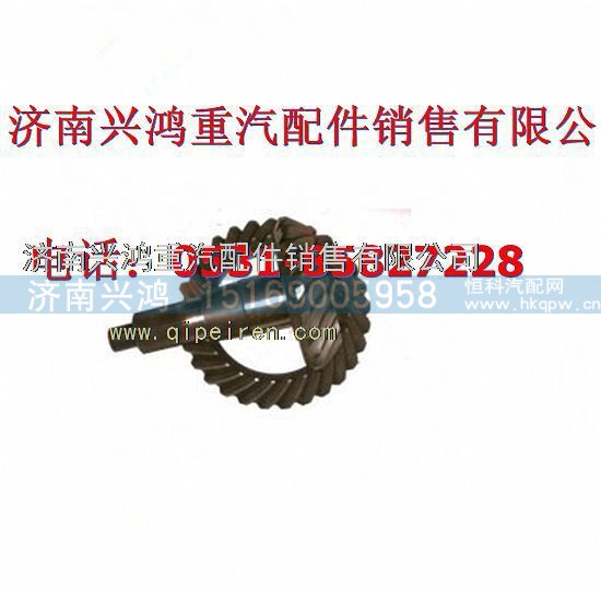 199102320181,后桥 29：21盆角齿,济南兴鸿重汽配件销售中心