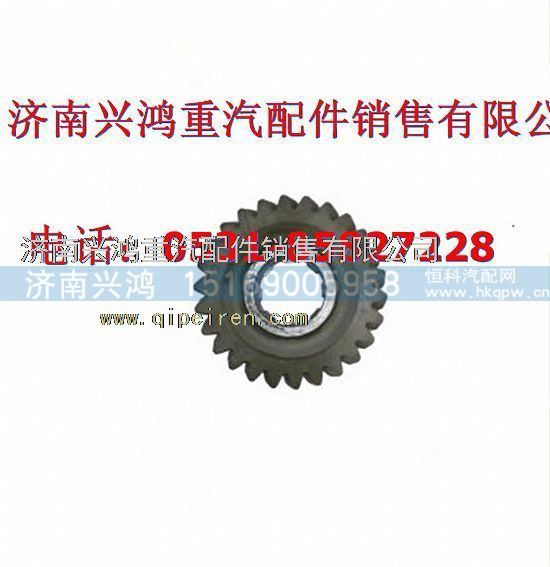 199014320208,从动圆柱齿轮,济南兴鸿重汽配件销售中心