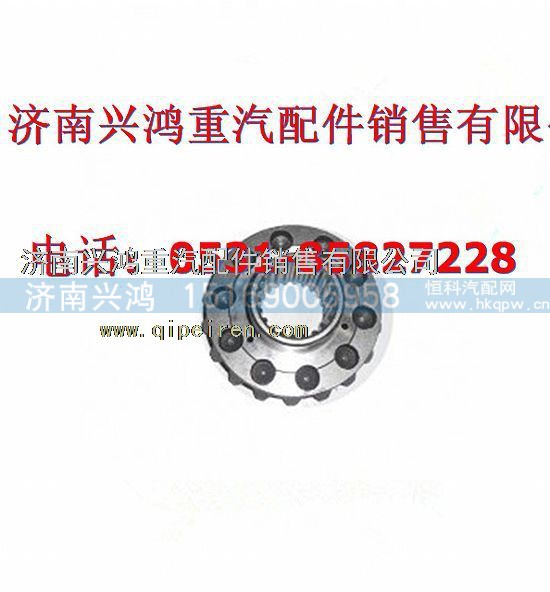 199114320032,前半軸齒輪,濟南興鴻重汽配件銷售中心