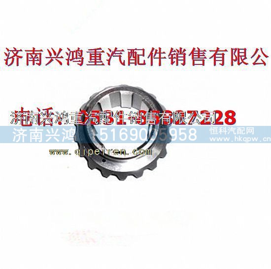 199114320059,后半軸齒輪,濟南興鴻重汽配件銷售中心