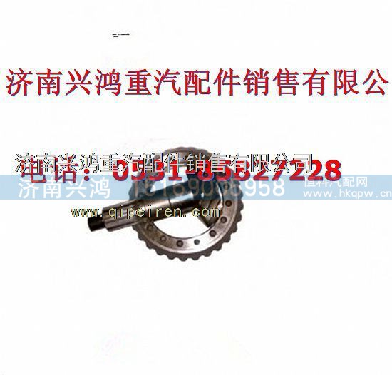 199102320178,29：15盆角齿,济南兴鸿重汽配件销售中心