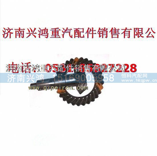 199012320178,29/15后桥盆角齿,济南兴鸿重汽配件销售中心