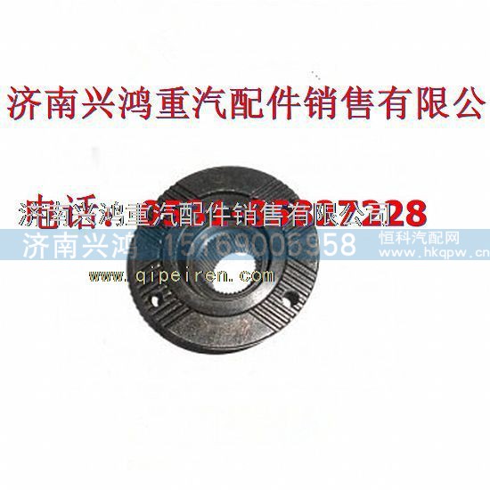 AZ9761320163,凸缘,济南兴鸿重汽配件销售中心