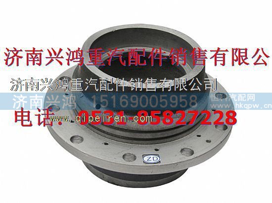 WG9231340909,后輪轂,濟南興鴻重汽配件銷售中心