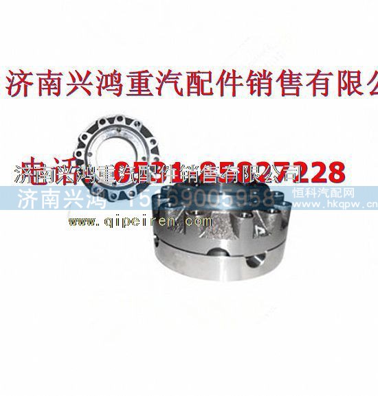 AZ9981320136,AC16桥轴间差速器总成,济南兴鸿重汽配件销售中心