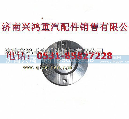 AZ9981320110,AC16桥4孔差速器凸缘31齿,济南兴鸿重汽配件销售中心