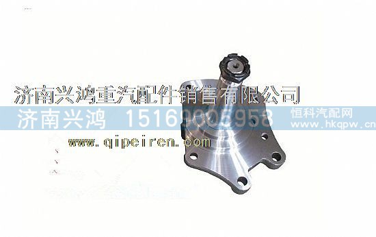 AZ9100413066,轉(zhuǎn)向節(jié)總成,濟(jì)南興鴻重汽配件銷售中心