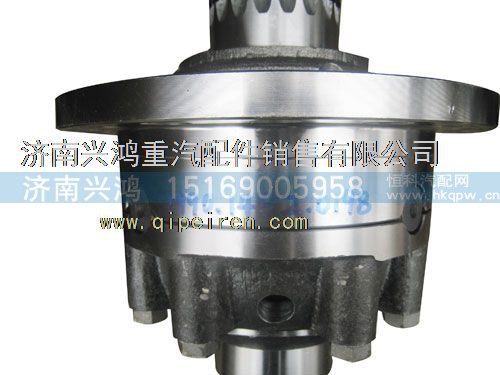 199014320198,輪間差速器殼,濟南興鴻重汽配件銷售中心
