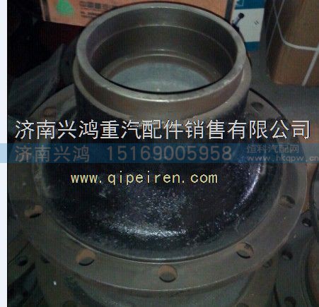 AZ9970410046,前轮毂,济南兴鸿重汽配件销售中心