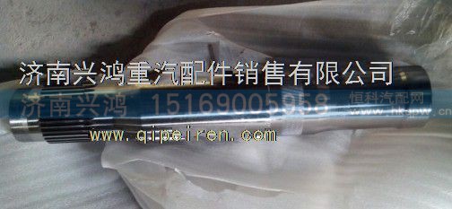 AZ9970330061,34键桥壳半轴套管,济南兴鸿重汽配件销售中心
