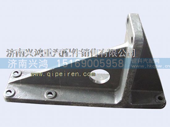 WG97705900131 /141,發(fā)動機(jī)支架,濟(jì)南興鴻重汽配件銷售中心