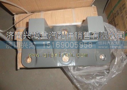 WG9770520042,重汽豪威70礦上推力桿支座,濟(jì)南興鴻重汽配件銷售中心