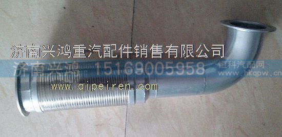 WG9725540192,繞線式撓性軟管,濟南興鴻重汽配件銷售中心
