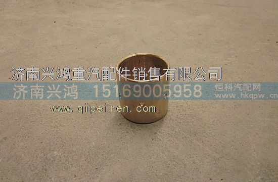 WG9970320136,十字軸襯套,濟(jì)南興鴻重汽配件銷售中心