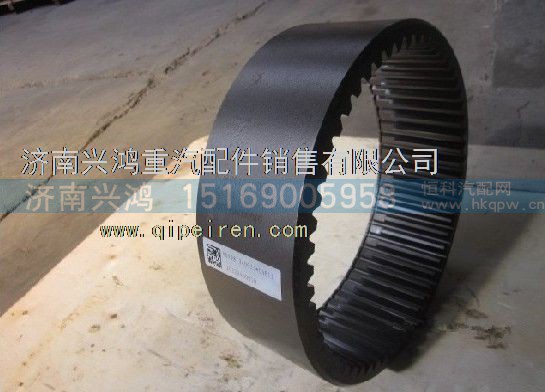 AZ9970340051,輪邊內(nèi)齒圈,濟(jì)南興鴻重汽配件銷售中心