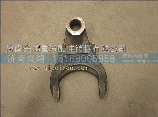 AZ9970320073,撥叉輪間,濟(jì)南興鴻重汽配件銷售中心