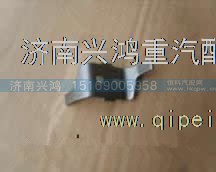 AZ9981320043,锁片,济南兴鸿重汽配件销售中心