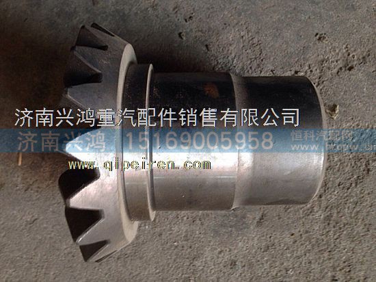 WG9981320166,后半軸齒輪總成,濟南興鴻重汽配件銷售中心