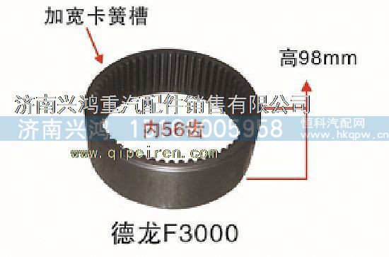 81.35111.0021B,輪邊內(nèi)齒圈,濟南興鴻重汽配件銷售中心