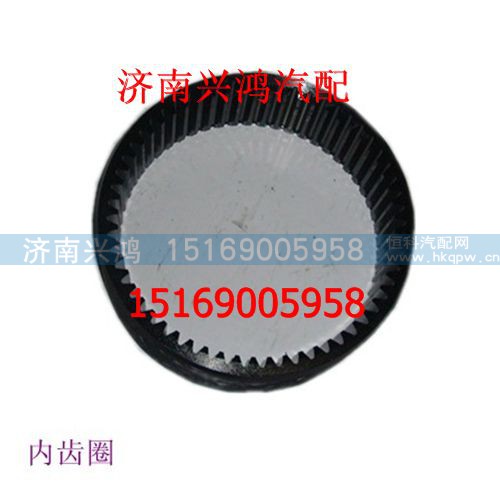 AZ199012340121,輪邊內(nèi)齒圈,濟南興鴻重汽配件銷售中心